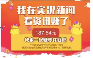 新闻爆料怎么挣钱,如何从热点事件中掘金
