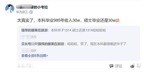 华为前员工最新爆料消息