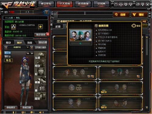 cf5.1最新爆料,揭秘游戏革新与未来展望