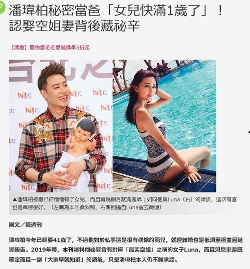 新浪娱乐讯台媒爆料,新浪娱乐独家揭秘！